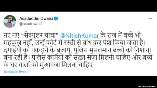 అసదుద్దీన్ ట్వీట్