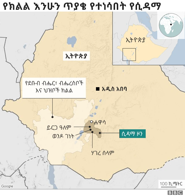በሲዳማ ዞን ግጭት እና ውጥረት ሰፍኖ የነበረባቸው ስፍራዎች