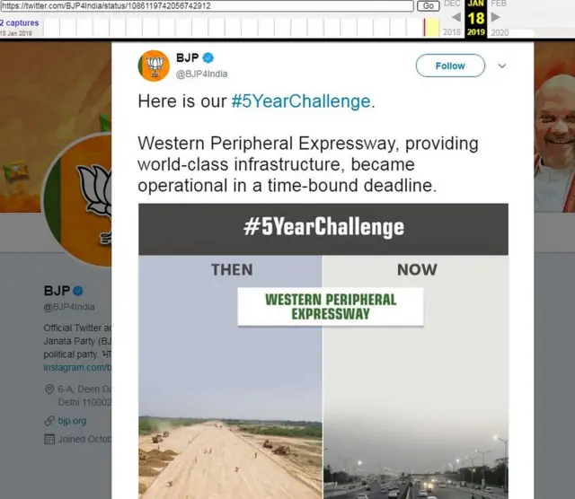 रियलिटी चेक, फैक्ट चेक, बीबीसी, बीजेपी, भारतीय जनता पार्टी, 5YearChallange, 5इयरचैलेंज, सोशल मीडिया
