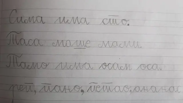 Prvi časovi su proleteli