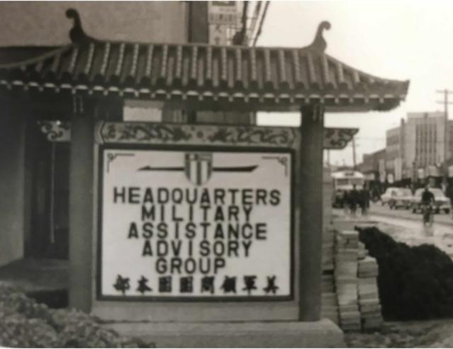 1979年美台断交后，原先的驻台美军本部即改为美国在台协会（American Institute in Taiwan）