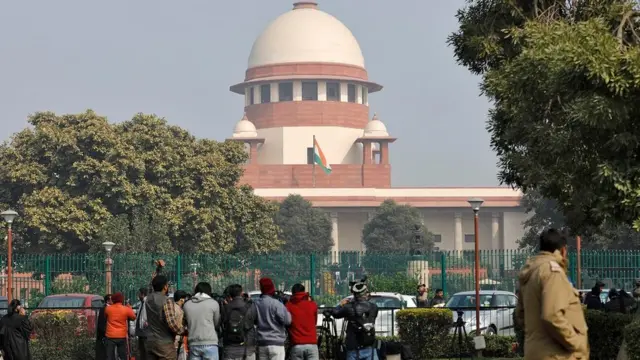 सुप्रीम कोर्ट