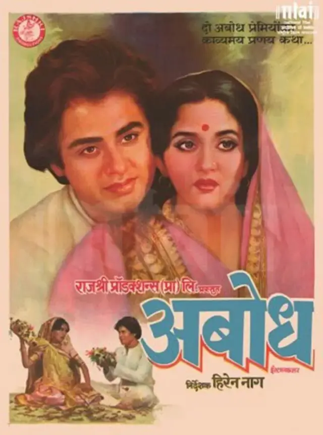 مادھوری ڈکشٹ