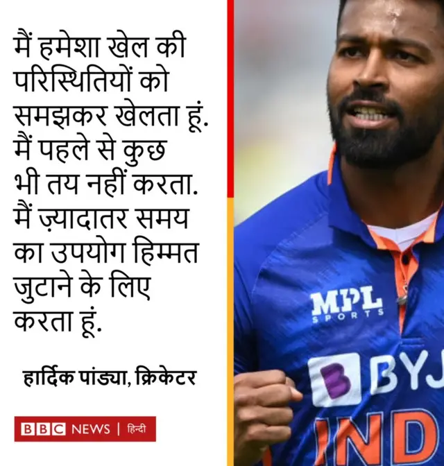 हार्दिक पांड्या