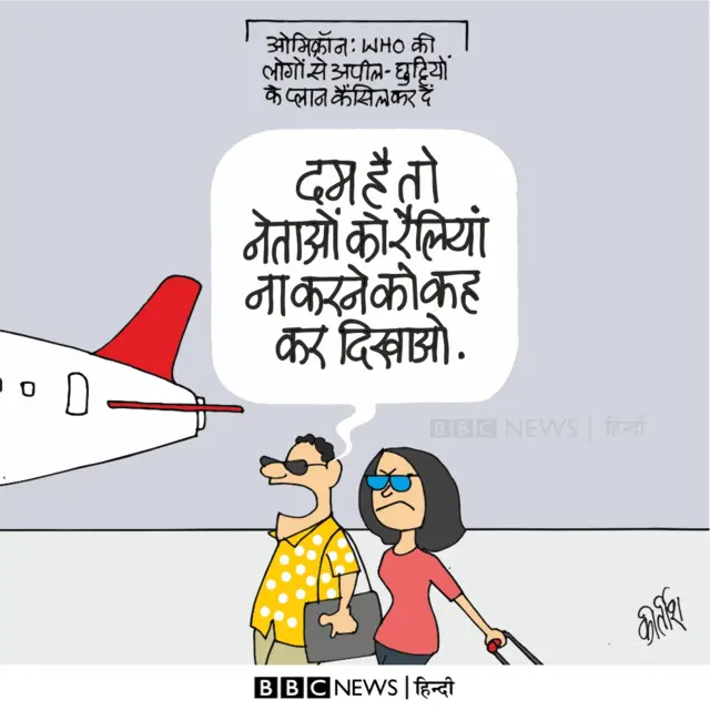 कोरोना कार्टून