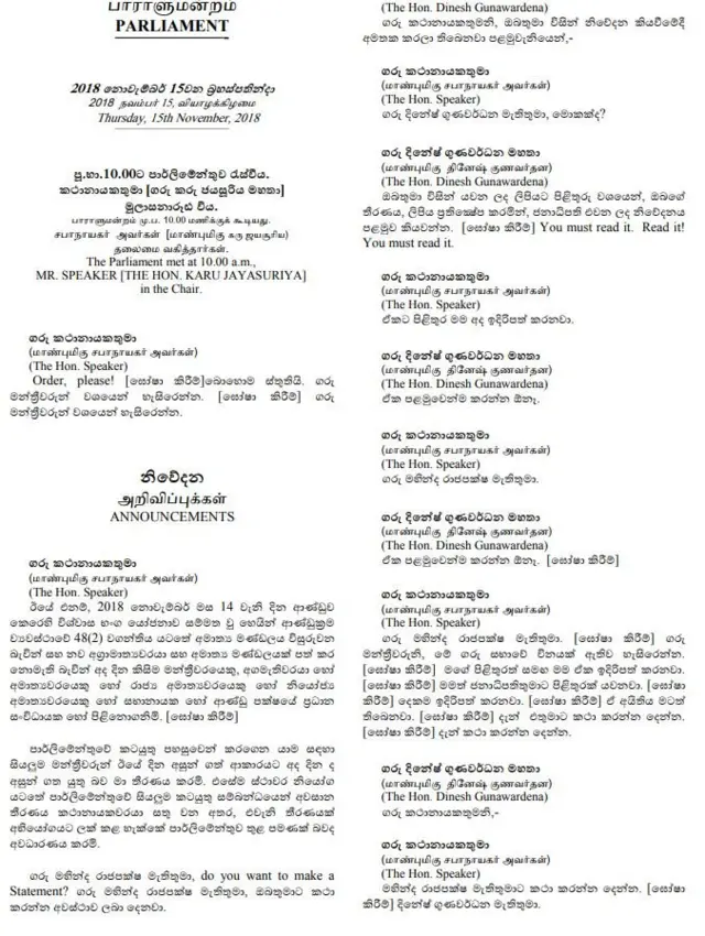 Sri Lanka Parliament hansard