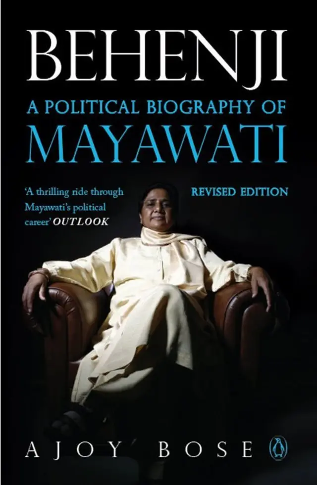 மாயாவதி