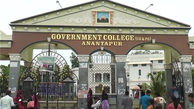 అనంతపురం ప్రభుత్వ ఆర్ట్స్ కాలేజ్