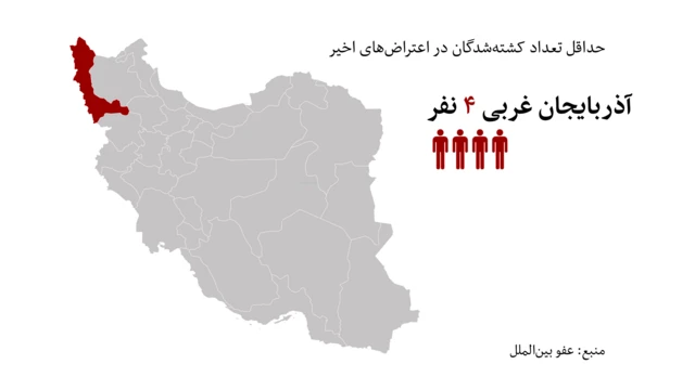 اعتراض های ایران