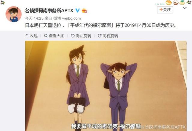 在中國，這則新聞出人意料地引來網友對日本漫畫《名偵探柯南》的關注