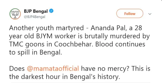 पश्चिम बंगाल