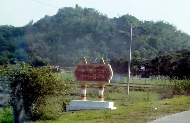 ကျောက်ဆိပ်ကျေးရွာ