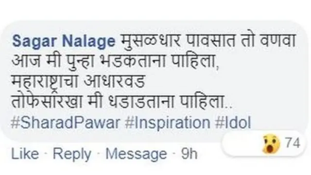 शरद पवार, राष्ट्रवादी काँग्रेस, सातारा