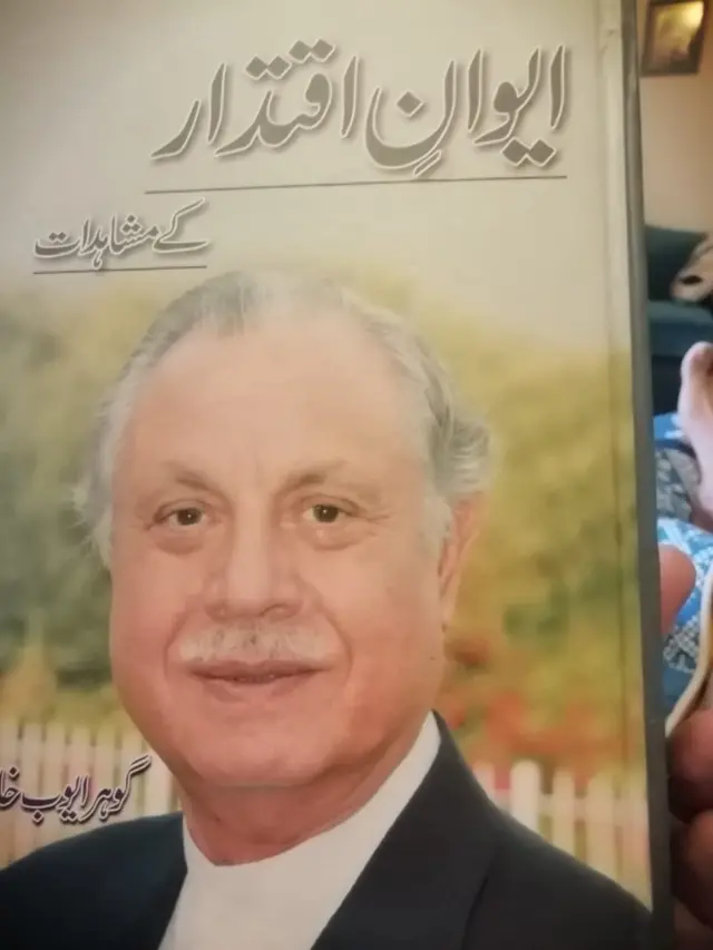 گوہر ایوب خان