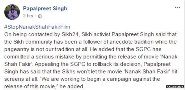 ਨਾਨਕ ਸ਼ਾਹ ਫ਼ਕੀਰ