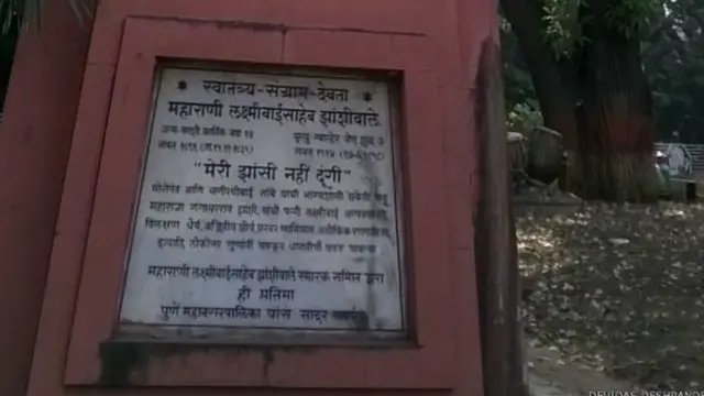 રાણી લક્ષ્મીબાઈનું સ્મારક