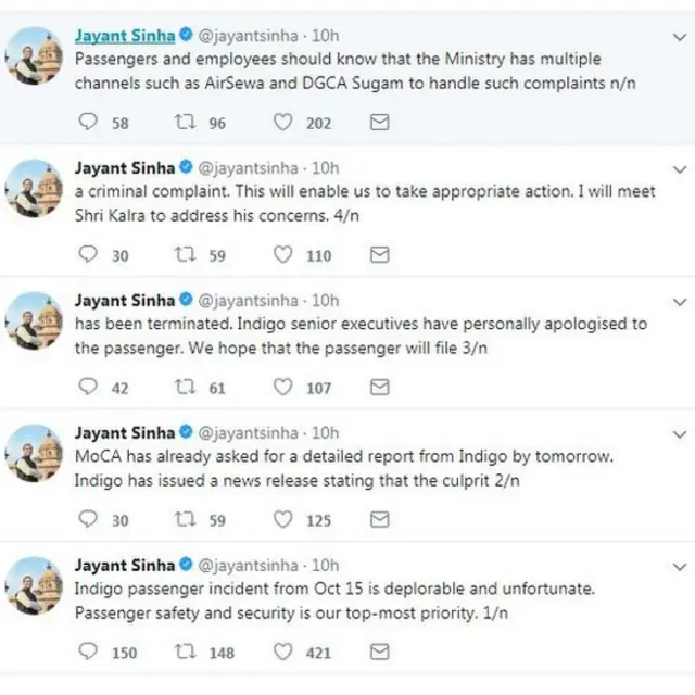 जयंत सिन्हा