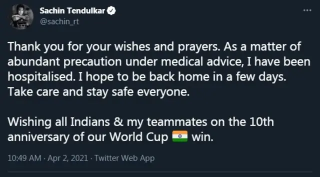 सचिन तेंडुलकर