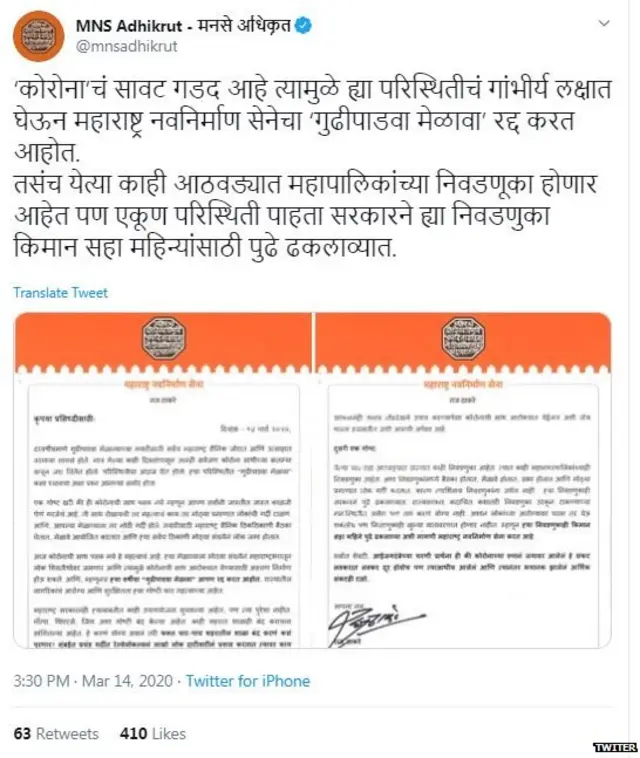 ट्वीट