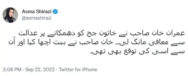 ٹویٹ