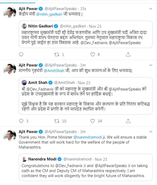 અજિત પવાર