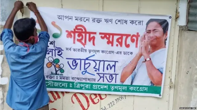 ममता बनर्जी