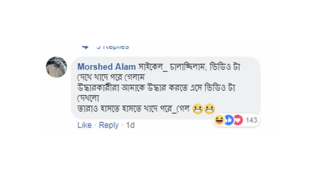 বিটিভিতে প্রচারিত বিজ্ঞাপনটি নিয়ে নানা ধরণের প্রতিক্রিয়া দেখিয়েছেন ফেসবুক ইউজাররা।