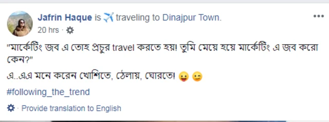 অনেকে বিভিন্ন বিতর্কিত প্রশ্নের উত্তরে ব্যবহার করছেন এই লাইনটি।