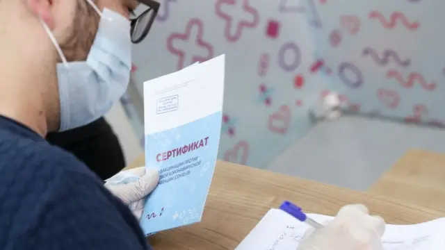 Вакцинация