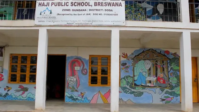 हाजी पब्लिक स्कूल