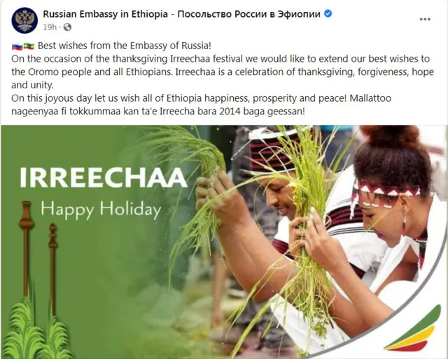 Ergaa embasii Raashiyaa