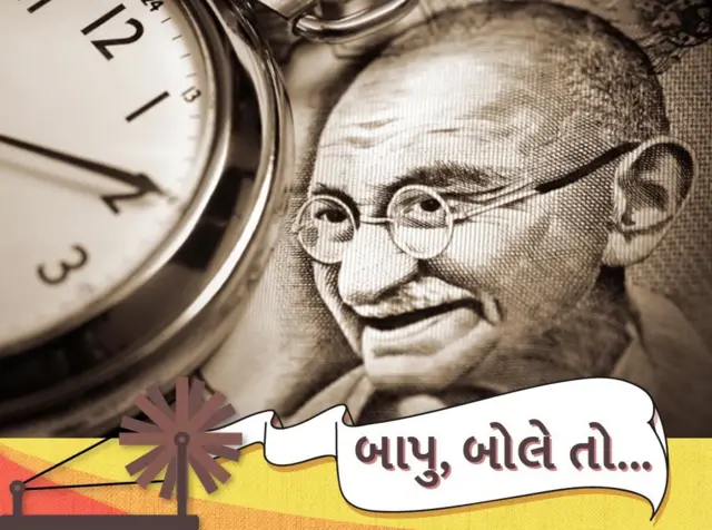 ગાંધીજી