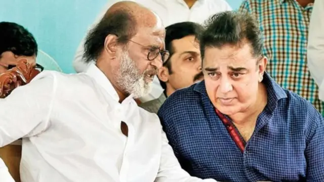 रजनीकांत और कमल हासन