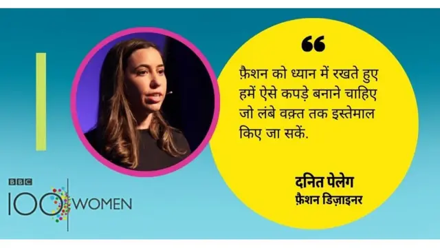 बीबीसी 100 वीमेन दनित पेलेग