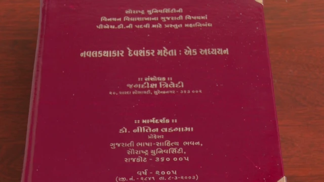 નવલકથાકાર દેવશંકર મહેતા પર જગદીશ ત્રિવેદીનો મહાનિબંઘના મુખપૃષ્ઠની તસવીર