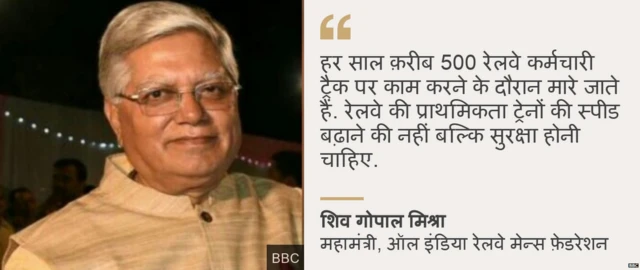 रेल हादसे