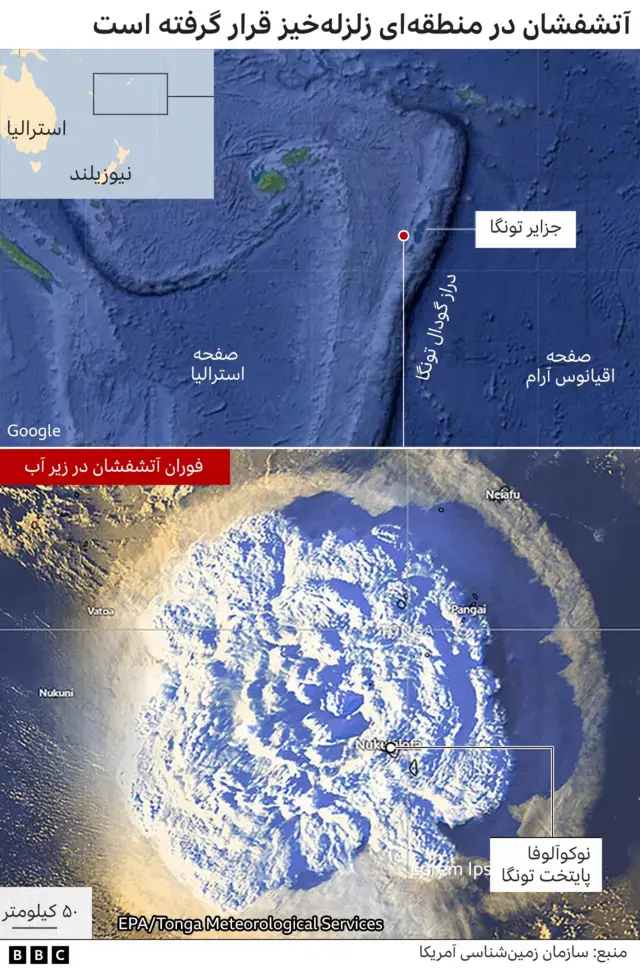 آتشفشان زیر آب‌های اقیانوس آرام نزدیک جزایر تونگا