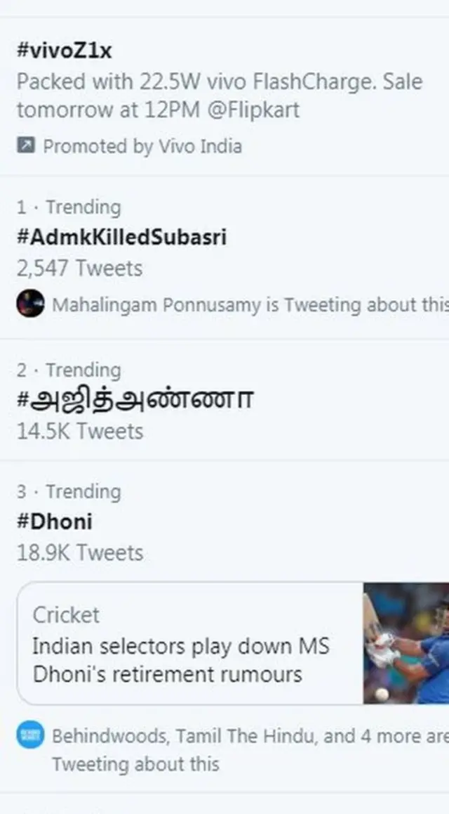 அதிமுக. பேனர் விழுந்து விபத்து: இளம்பெண் பலி - கலைந்த கனடா கனவு