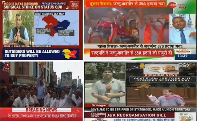 ભારતીય મીડિયામાં કલમ 370 હટાવવા મામલે કવરેજ
