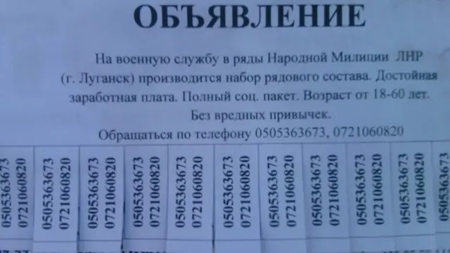 оголошення в Луганську