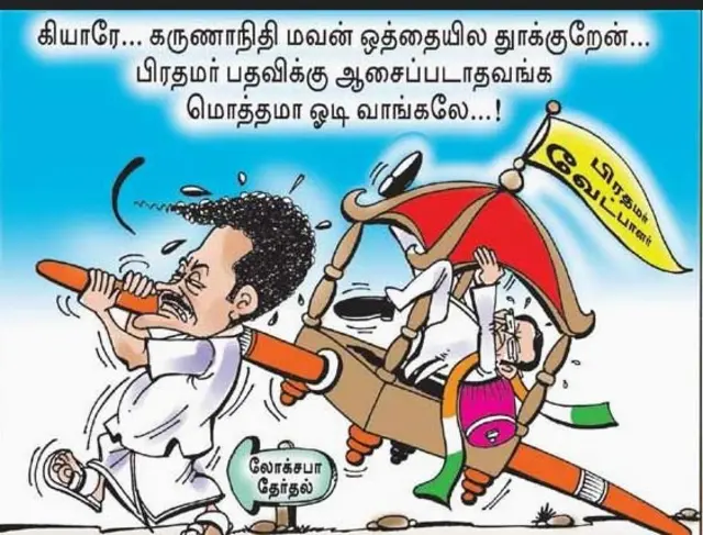 Dinamalar