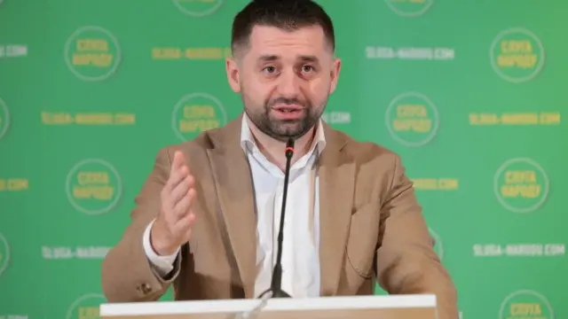 Давид Арахамія