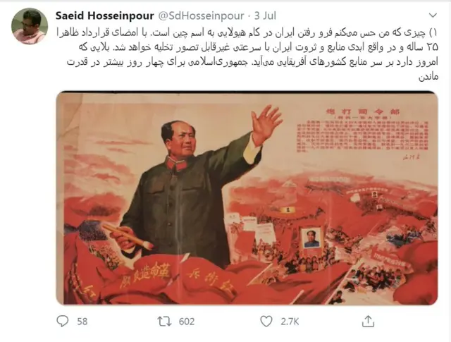 توییتر حسین‌پور