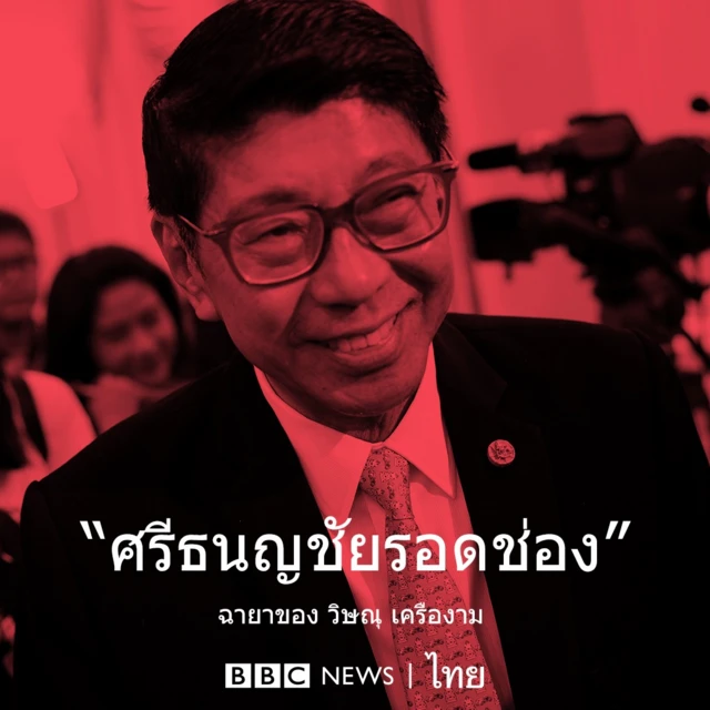 วิษณุ เครืองาม