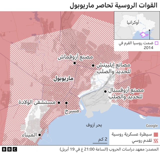 خارطة ماريوبول