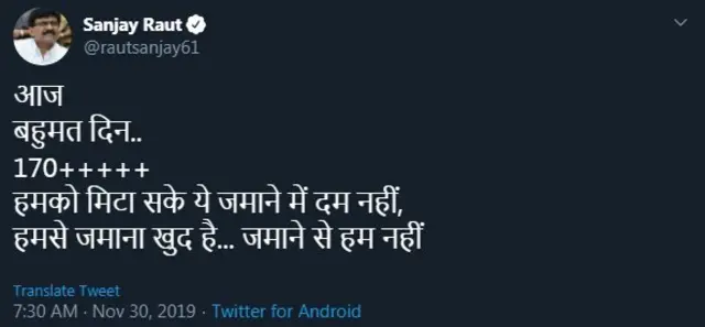 संजय राऊत