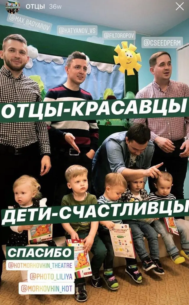 Кадр из сторис Никиты с детского спектакля для пап и детей