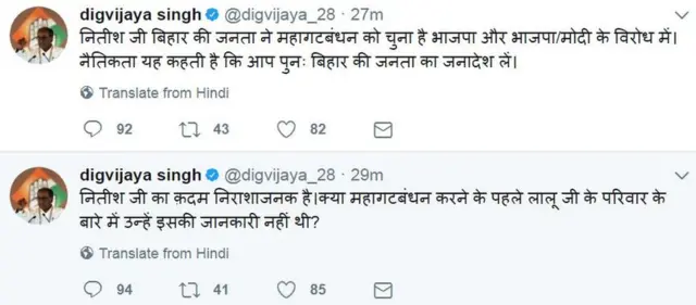 दिग्विजय सिंह