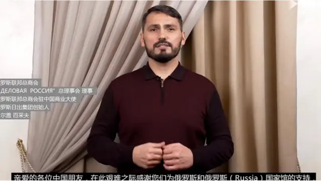 俄罗斯联邦总商会驻中国商业大使谢尔盖·百采夫