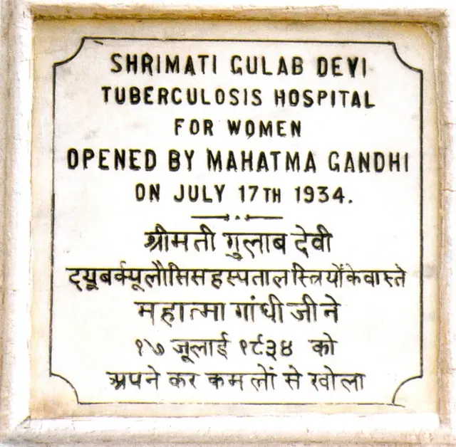 گلاب دیوی ہسپتال